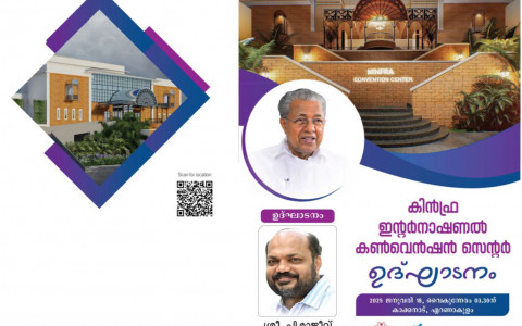 Inauguration of KINFRA International Convention Centre   