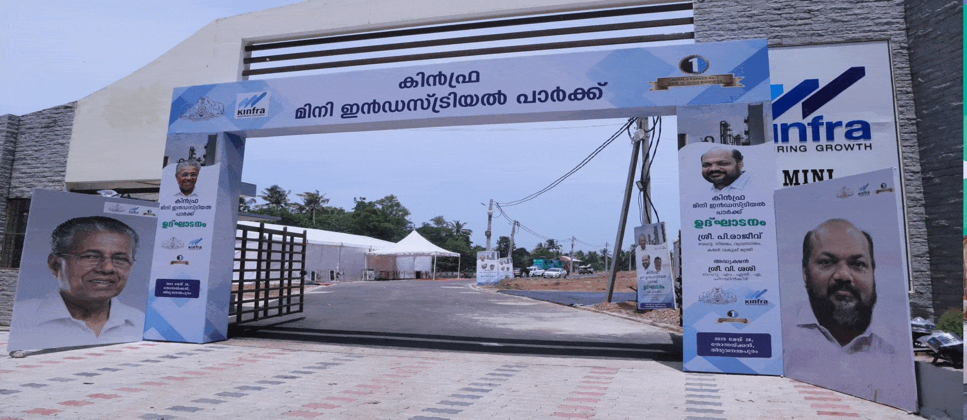 Inauguration of Kinfra Mini Industrial Park, Thonnakkal, by Hon’ble Minister, Sri P Rajeeve on 28th May 2025on 28th May 2025